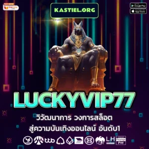 LUCKYVIP77