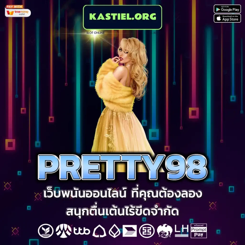 PRETTY98