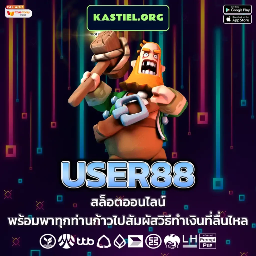 USER88