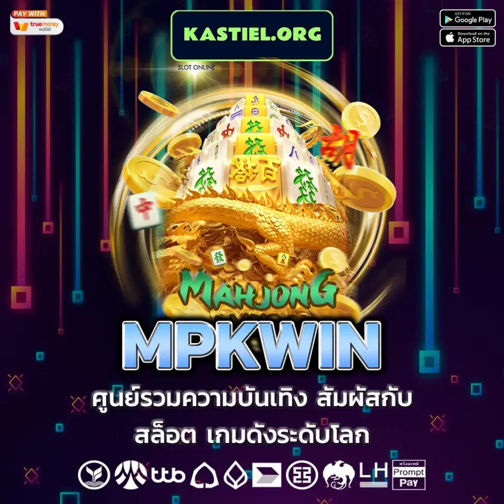 MPKWIN